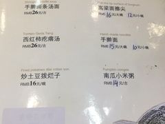 菜单-晋府大酒店