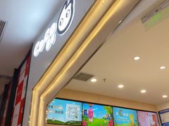 -CoCo都可(砂之船奥莱店)