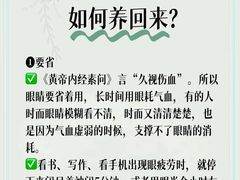 -黑马眼科·近视手术