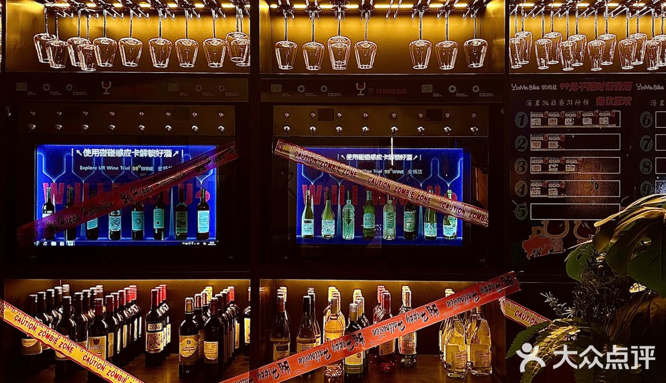 开闸放酒~💰99实现🍷自由
