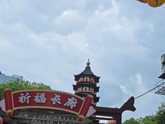 -绳金塔