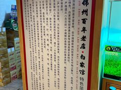 -老白清真烧烤(锦州旗舰店)