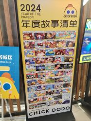 -小鸡哆哆故事屋·儿童乐园(嘉里城店)