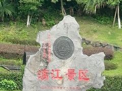 -桂林漓江大瀑布饭店