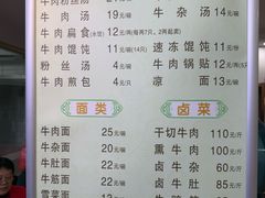 -草桥清真牛肉锅贴扁食店