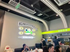 -蛙功夫(福州仓山万达店)