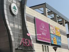 -永旺梦乐城国际商城(北清路店)