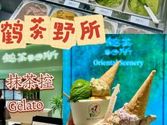 -鹤茶野所(上海首店)