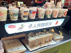 -人民咖啡馆(四行仓库店)