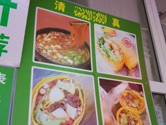 菜单-山东傻大粗粮煎饼(牛街店)
