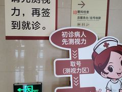 -复旦大学附属眼耳鼻喉科医院(浦江院区)