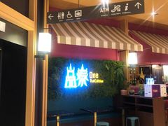 -品泰·泰国餐厅(苏州中心店)