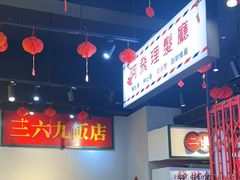 -沙胆彪炭炉牛杂煲(成都玉林店)