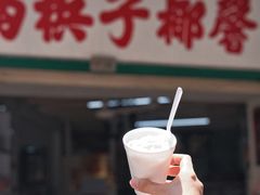 -洪馨椰子