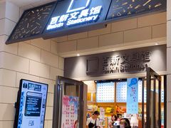 -百新书局(尚悦湾店)