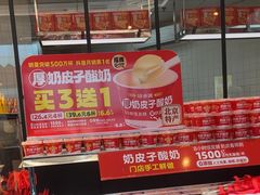 -味多美蛋糕(梨园店)