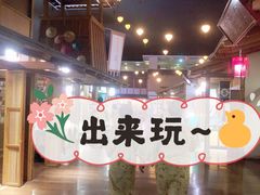 -嘉佑温泉水世界