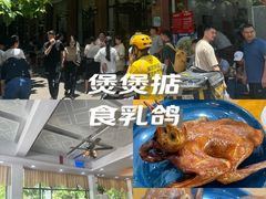 -煲煲掂风味煲仔饭餐厅(西区店)