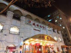 门面-峨嵋酒家总店(车公庄店)