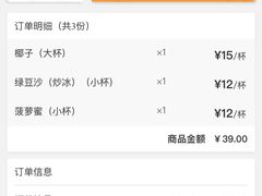 -有间冰室(侨港风情街店)