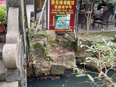 -兴福老面馆(寺路街店)