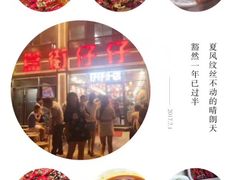 -簋街仔仔小龙虾(簋街二店)