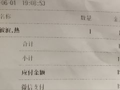 账单-喜茶(上海兴业太古汇店)