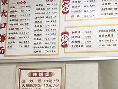 -康大口蘑面庄(将军街店)