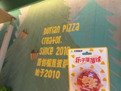 -乐凯撒披萨(蛇口花园城店)