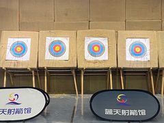 -蓝天射箭馆·专业射箭运动(诚丰广场店)