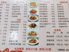 -乐乐餐厅(湘子庙街店)