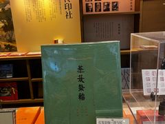 -茑屋书店(天目里店)