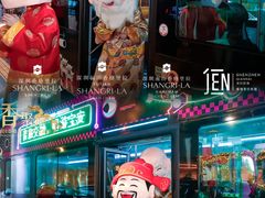 -深圳福田香格里拉大酒店