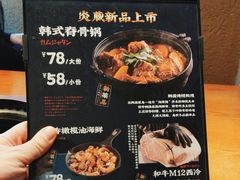 -炎蔵牛舌烤肉