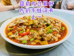 仔姜牛蛙-巴蜀飘香川菜馆(无锡大饭东湖滨路酒吧街店)