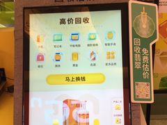 -爱回收(金桥国际商业广场店)