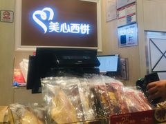 -美心西饼mx cakes(猎德优托邦店)
