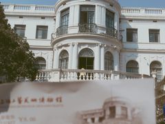 -上海市工艺美术博物馆