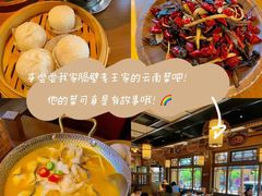 -隔壁老王·家常云南菜(花巷店)