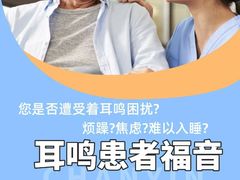 -自然之声助听器(平凉店)