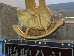 -骑鹅公社(南开大悦城店)