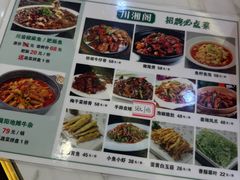 -川湘阁(云创1986青年小镇店)