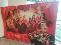-百丽宫影城(嘉里汇店)