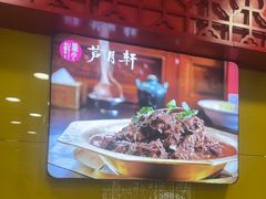 -芦月轩羊蝎子(北蜂窝店)