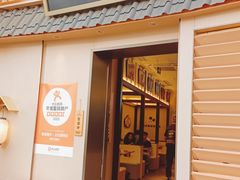 -極屋鮨牛 · 烧肉酒场(时代C馆店)