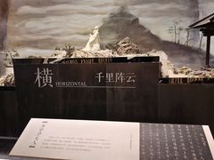 -兰亭风景区