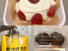 -鲍师傅糕点(淮海中路店)