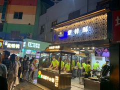 门面-蕃坊酥小蒙牛肉饼(怀远市场店)