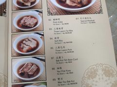 菜单-新峰肉骨茶