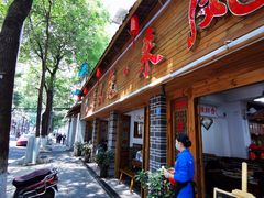 门面-廖玖玖璧山兔来凤鱼江湖菜(王家塘街店)